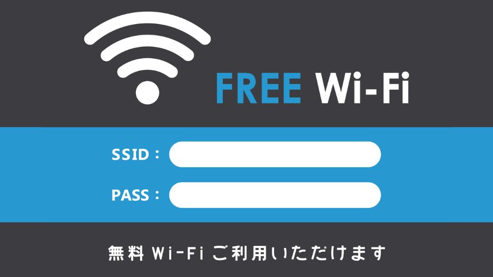 FREE Wi-Fi（フリーWi-Fi）