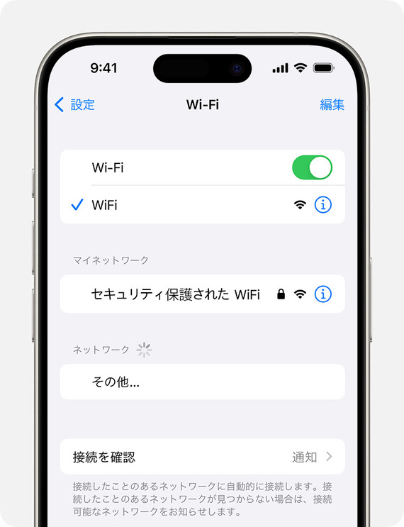 iphoneのWi-Fi設定画面