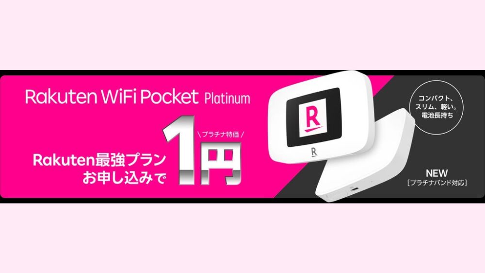 Rakuten WiFi Pocket