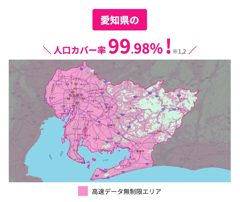 愛知県の楽天モバイル通信エリア