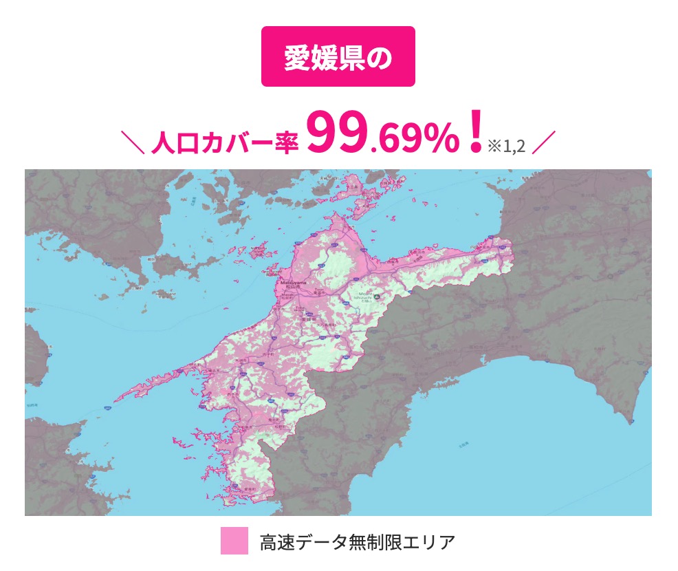 愛媛県の楽天モバイル通信エリア
