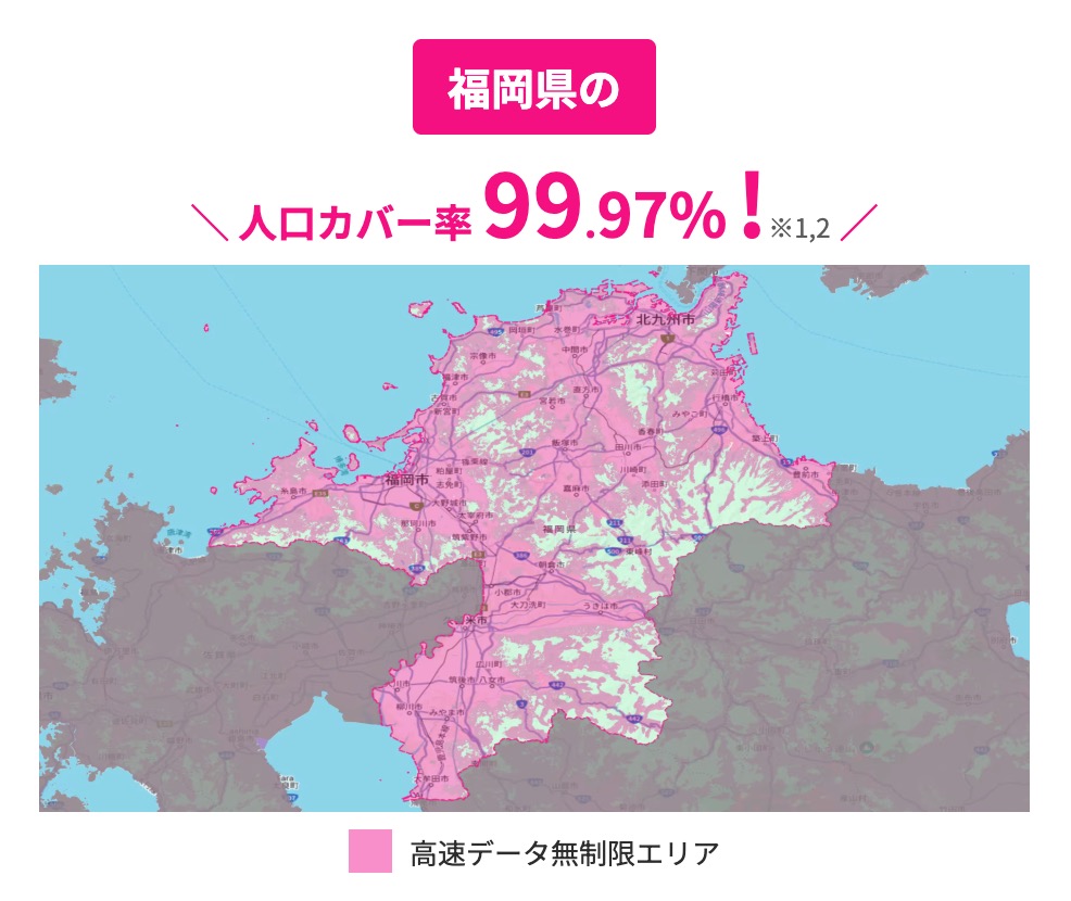 福岡県の楽天モバイル通信エリア
