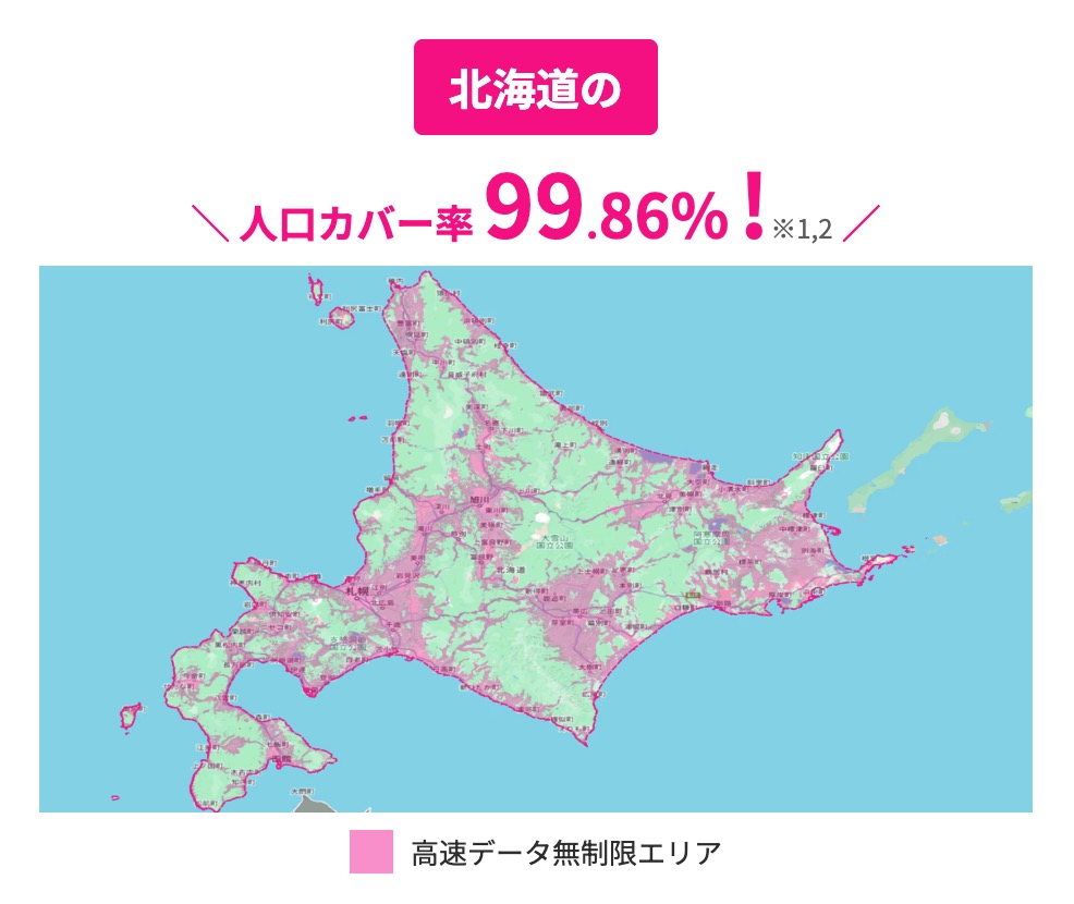 北海道の楽天モバイル通信エリア