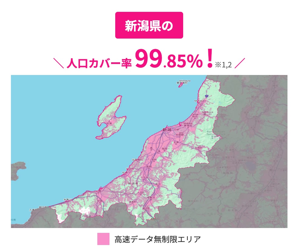新潟県の楽天モバイル通信エリア