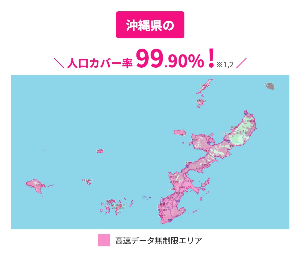 沖縄県の楽天モバイル通信エリア