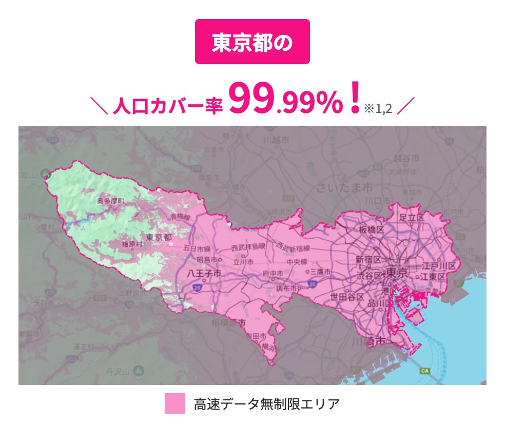 東京都の楽天モバイル通信エリア