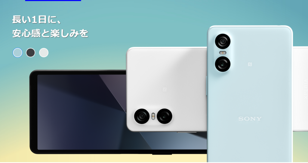 androidならXperia 10 VIがおすすめ！
