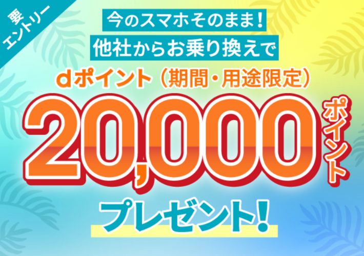 ahamoバナー