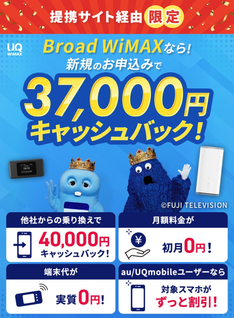 Broad WiMAX
