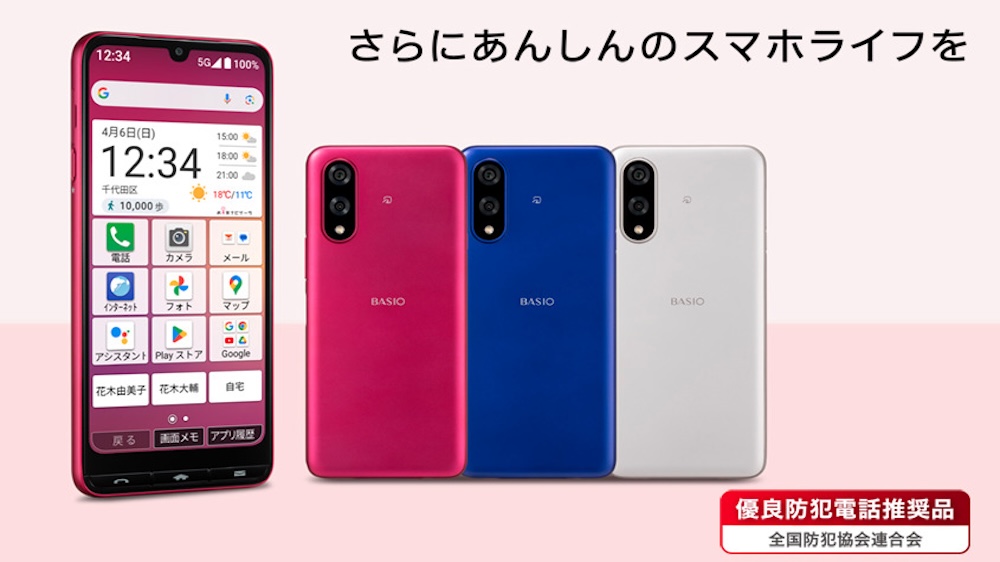 BASIO active3