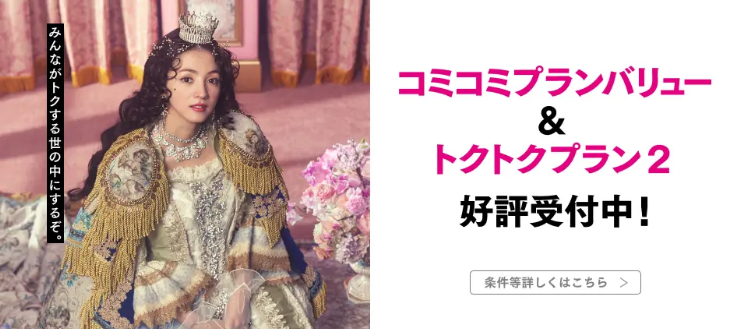 UQモバイル