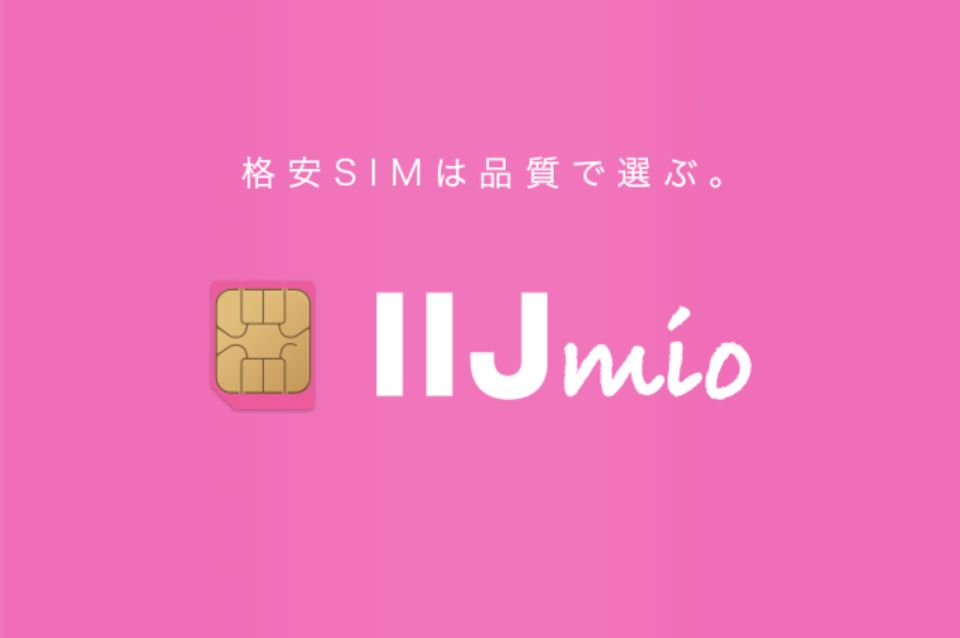 IIJmioロゴ