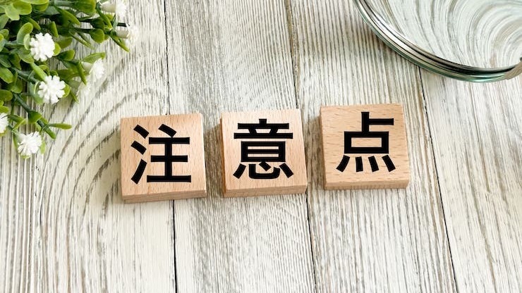 ahamo(アハモ)に乗り換える前に知っておきたい4つの注意点をイメージできる画像