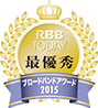RBB TODAY最優秀賞 ブロードバンドアワード2015