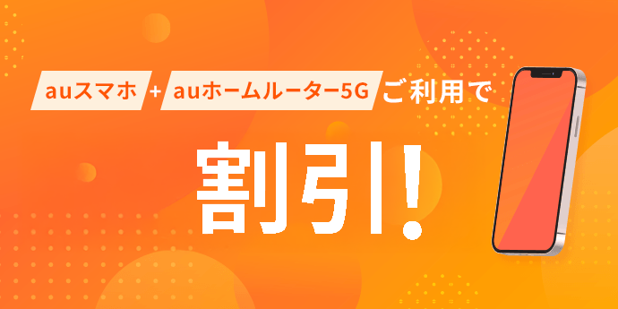 割引！
