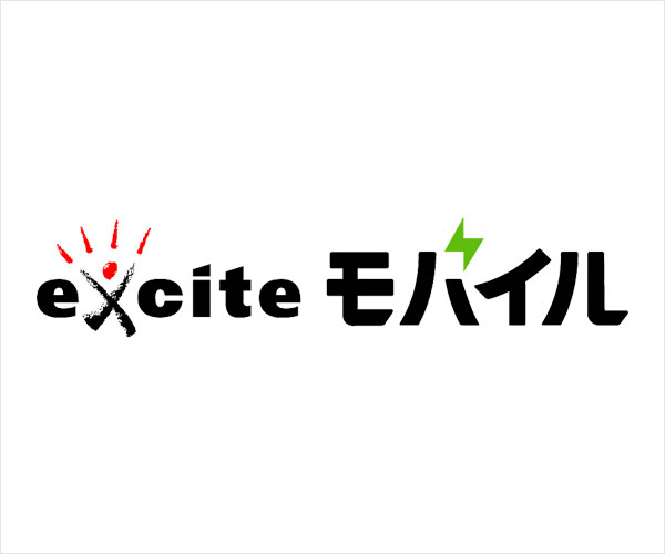 au回線の格安SIMおすすめ11位のエキサイトモバイル