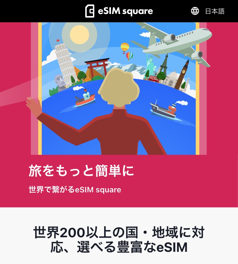 eSIM square