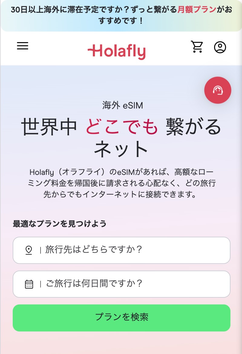 Holafly