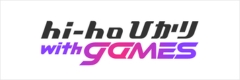 hi-hoひかりwithGAMESロゴ