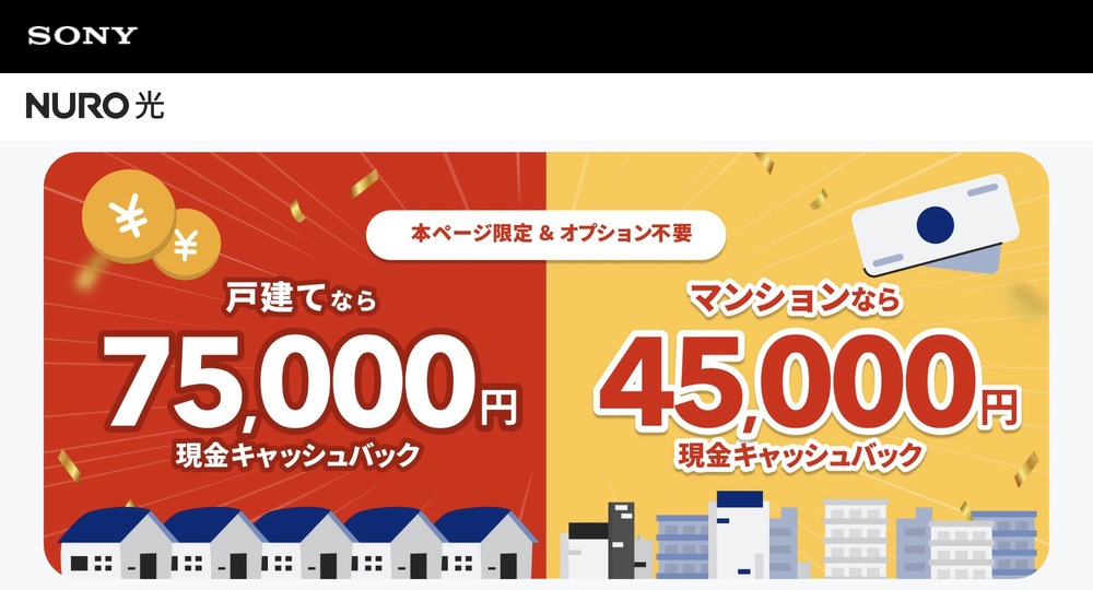 NURO光