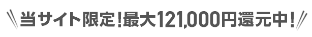 Webからのお問い合わせ24時間受付