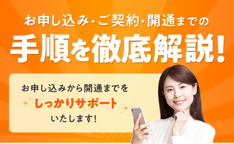 手順を徹底解説