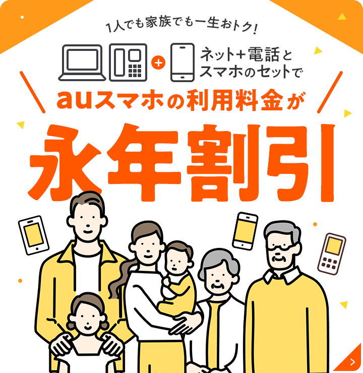 Auひかり By Kddi 月額4 300円 税込4 730円 光インターネット