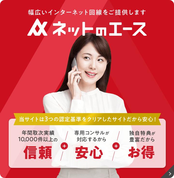 kddi 代理 店 人気 ベスト サポート