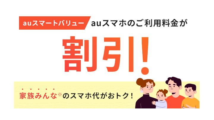 割引！