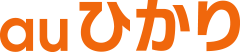 auひかり